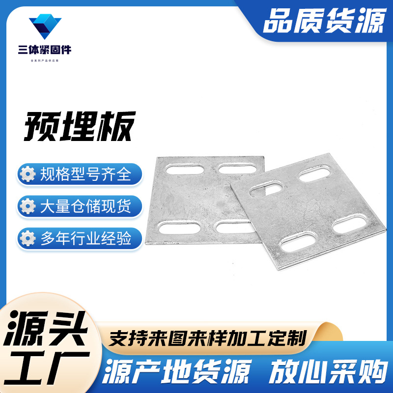 黄石三体金属制品